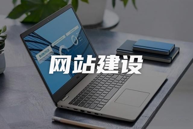 網(wǎng)站建設(shè)分為哪些類型？了解這4個(gè)檔次，看看哪個(gè)適合你！---泉州網(wǎng)絡(luò)公司