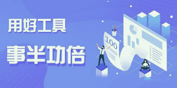 外貿干貨｜66個外貿工具集合！2023年外貿業(yè)務員開發(fā)客戶必備！建議收藏---泉州外貿網站推廣-泉州googled 推廣-泉州google 優(yōu)化