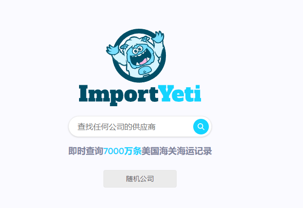 外貿大神偷偷收藏的免費海關數據，可挖掘聯系人哦---長樂外貿網站建設-長樂googled推廣-長樂google優(yōu)化
