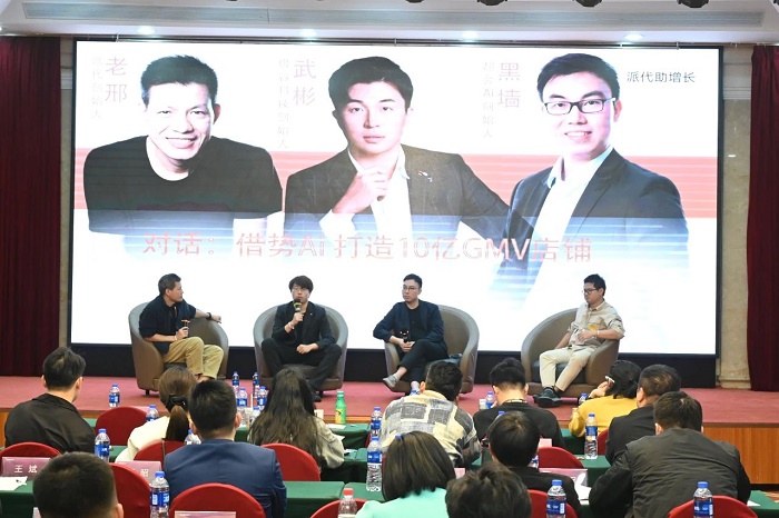 電商新玩法！用Ai做出10億GMV店鋪---安溪谷歌推廣-安溪google 開戶-安溪谷歌電話