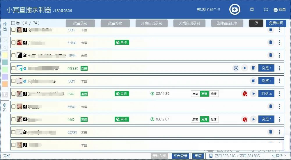 分享一個(gè)支持抖音、快手、虎牙、花椒、斗魚、陌陌、映客、B站、YY、CC等多平臺(tái)的專業(yè)錄制軟件——小賓直播錄制器---石獅facebook開發(fā)-石獅推特注冊(cè)-石獅twitter運(yùn)營(yíng)