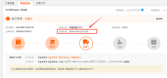 1688發(fā)貨超時(shí)就罰款，運(yùn)營不得不知的背后考核邏輯！---泉州阿里巴巴代運(yùn)營-泉州阿里巴巴開通-泉州阿里巴巴開戶