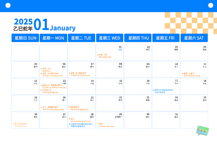 外貿(mào)人必看 | 2025年外貿(mào)營(yíng)銷日歷來(lái)啦！--德化外貿(mào)網(wǎng)站建設(shè)-德化googled 推廣-德化google 優(yōu)化